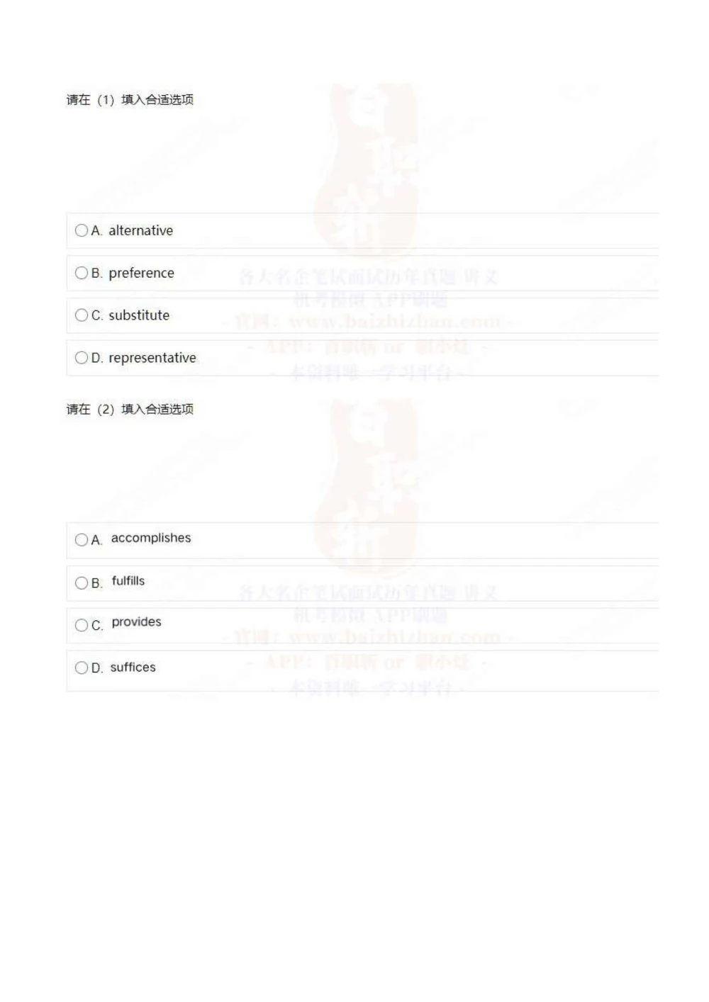 2022中海油招聘秋招在线笔试完整真题及答案_三桶油_中海油_中海油_5-重中之重中海油最新真题13年~23年