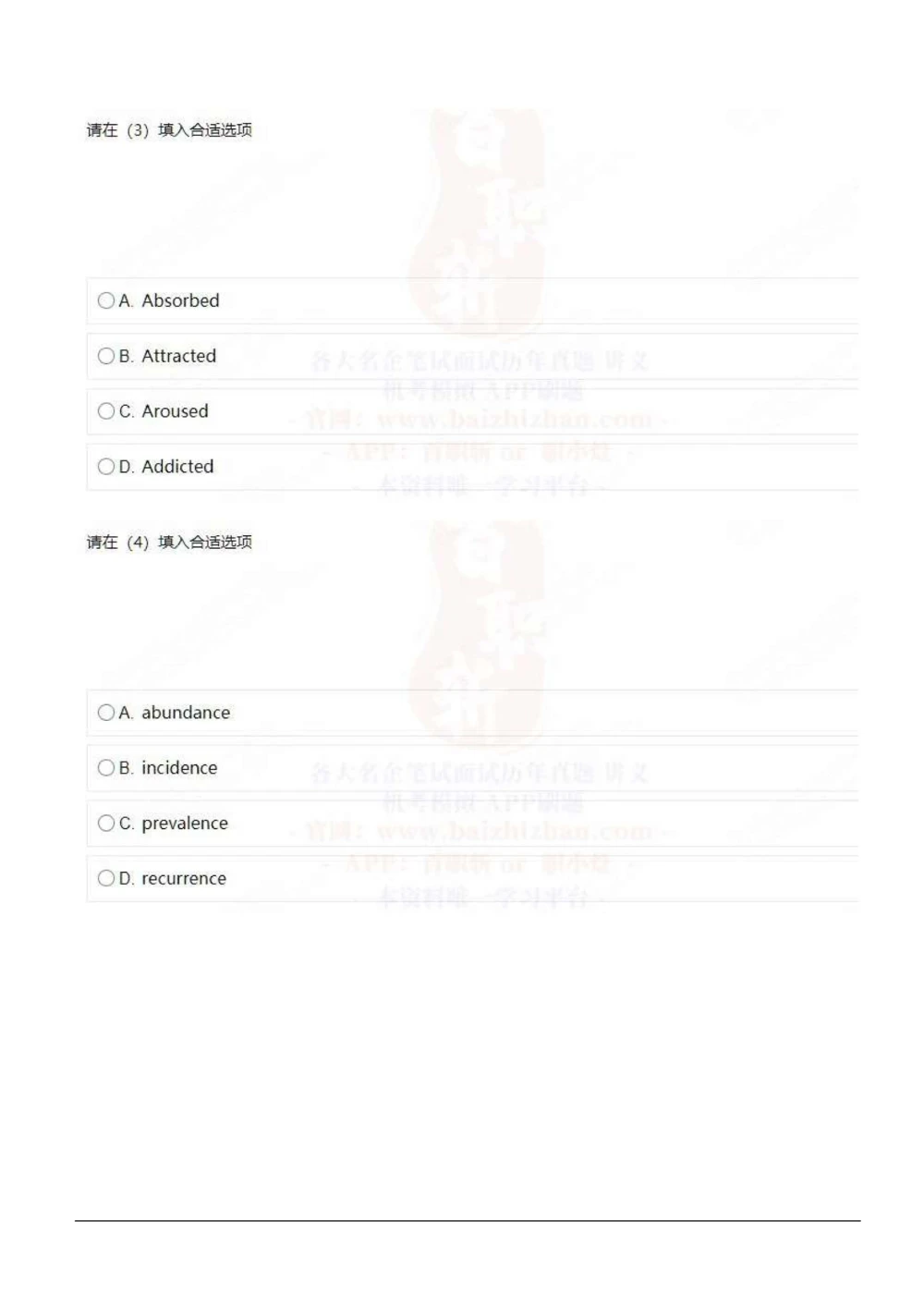 2022中海油招聘秋招在线笔试完整真题及答案_三桶油_中海油_中海油_5-重中之重中海油最新真题13年~23年