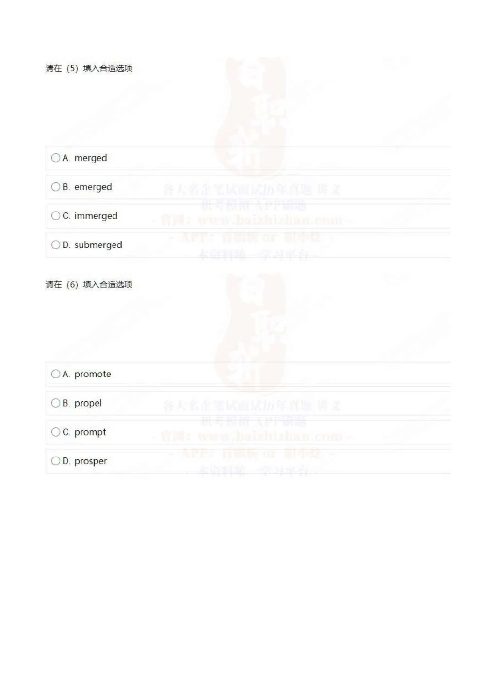 2022中海油招聘秋招在线笔试完整真题及答案_三桶油_中海油_中海油_5-重中之重中海油最新真题13年~23年