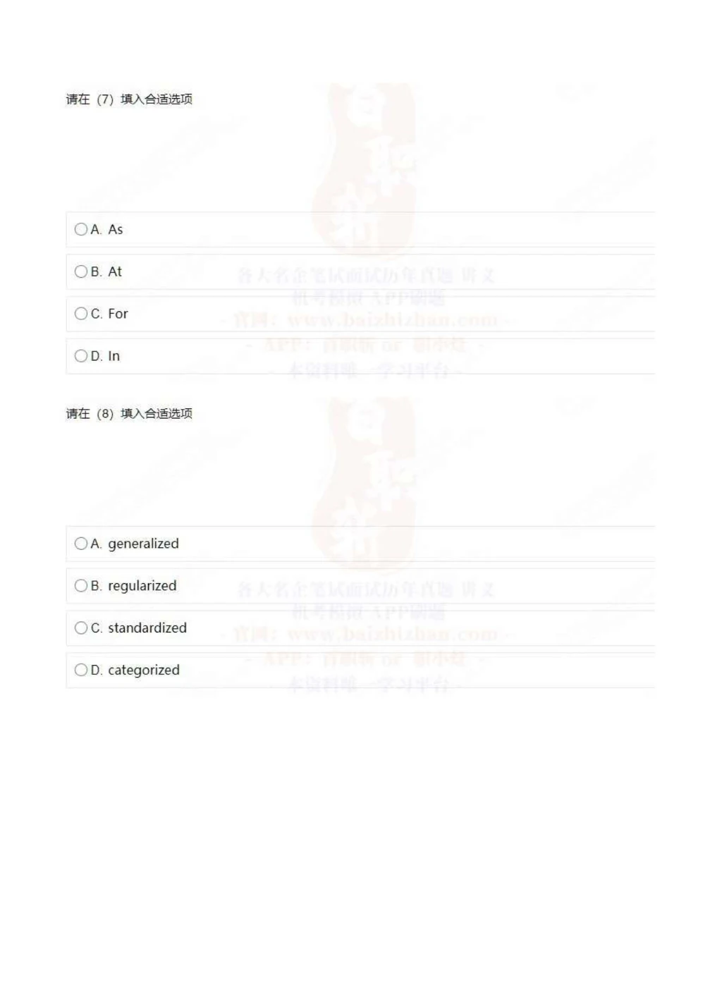 2022中海油招聘秋招在线笔试完整真题及答案_三桶油_中海油_中海油_5-重中之重中海油最新真题13年~23年