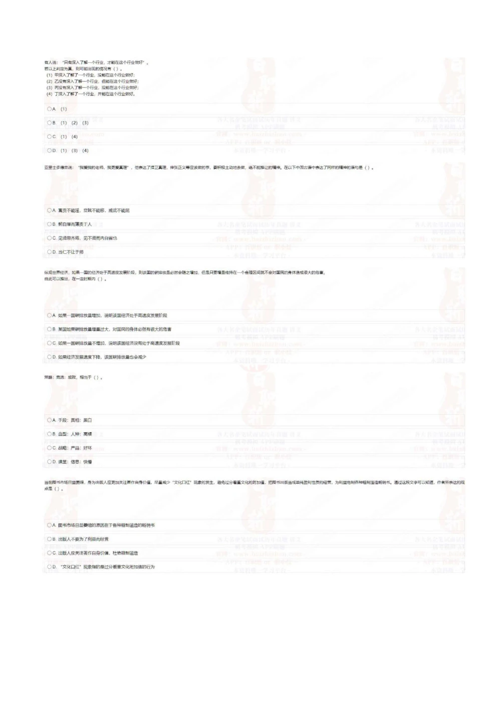 2022中海油招聘秋招在线笔试完整真题及答案_三桶油_中海油_中海油_5-重中之重中海油最新真题13年~23年