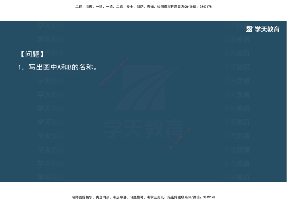 06.2025年一建《公路》案例专练讲义-桥梁（彩色观看版）_2026年一级建造师_2026年一建公路_2025年一建公路SVIP_04-冲刺串讲✿考点强化✿小灶集训_17-公路《A计划案例专练》刘滢XT