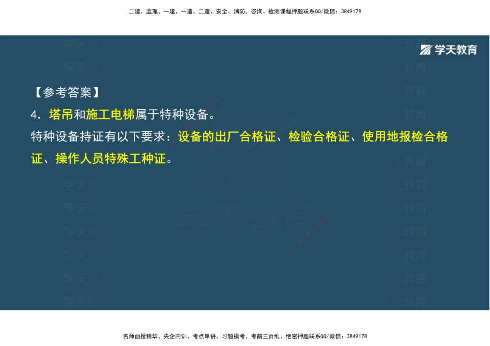 06.2025年一建《公路》案例专练讲义-桥梁（彩色观看版）_2026年一级建造师_2026年一建公路_2025年一建公路SVIP_04-冲刺串讲✿考点强化✿小灶集训_17-公路《A计划案例专练》刘滢XT