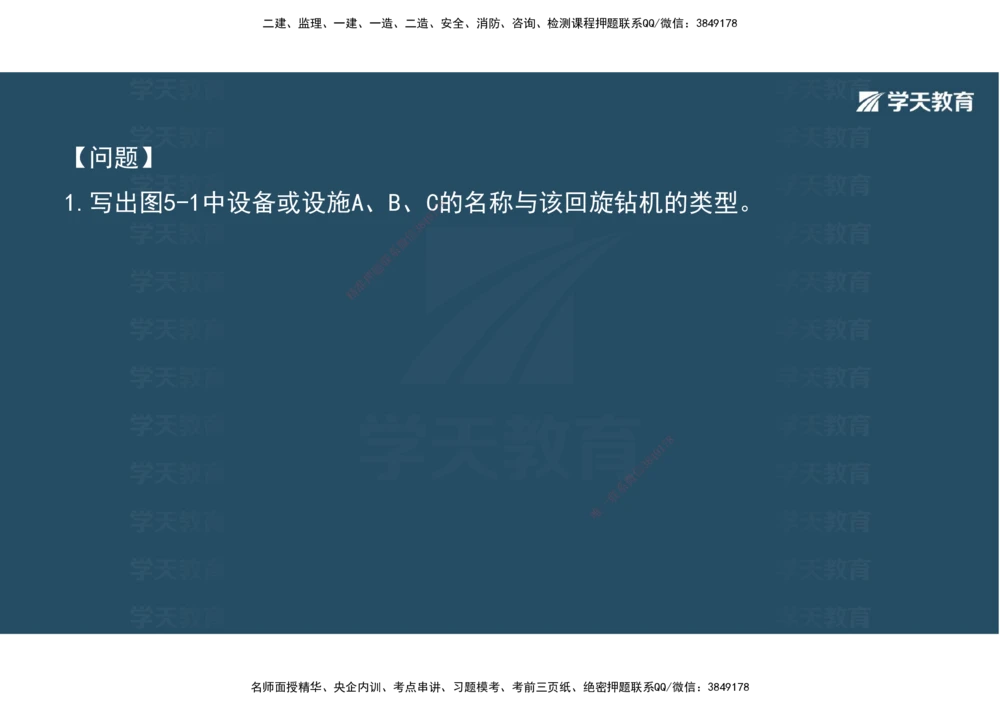 06.2025年一建《公路》案例专练讲义-桥梁（彩色观看版）_2026年一级建造师_2026年一建公路_2025年一建公路SVIP_04-冲刺串讲✿考点强化✿小灶集训_17-公路《A计划案例专练》刘滢XT