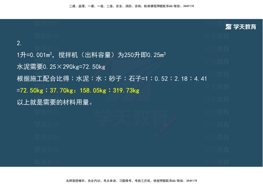 06.2025年一建《公路》案例专练讲义-桥梁（彩色观看版）_2026年一级建造师_2026年一建公路_2025年一建公路SVIP_04-冲刺串讲✿考点强化✿小灶集训_17-公路《A计划案例专练》刘滢XT