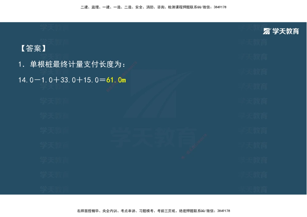 06.2025年一建《公路》案例专练讲义-桥梁（彩色观看版）_2026年一级建造师_2026年一建公路_2025年一建公路SVIP_04-冲刺串讲✿考点强化✿小灶集训_17-公路《A计划案例专练》刘滢XT