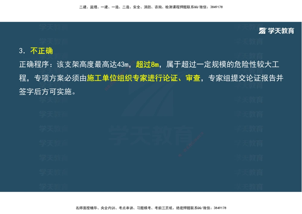 06.2025年一建《公路》案例专练讲义-桥梁（彩色观看版）_2026年一级建造师_2026年一建公路_2025年一建公路SVIP_04-冲刺串讲✿考点强化✿小灶集训_17-公路《A计划案例专练》刘滢XT
