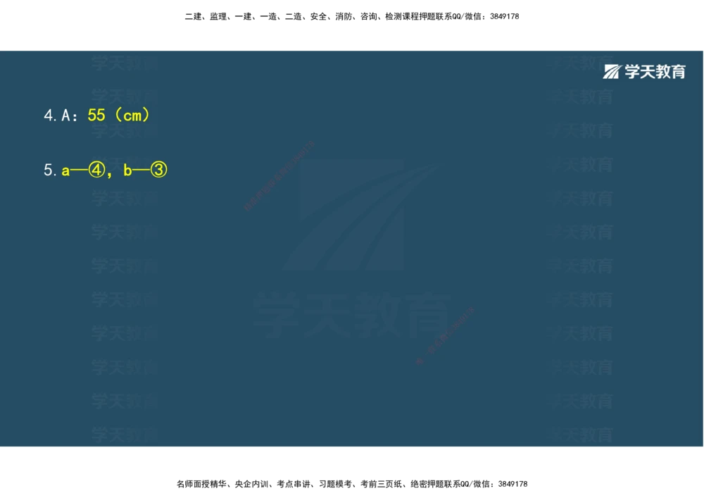 06.2025年一建《公路》案例专练讲义-桥梁（彩色观看版）_2026年一级建造师_2026年一建公路_2025年一建公路SVIP_04-冲刺串讲✿考点强化✿小灶集训_17-公路《A计划案例专练》刘滢XT