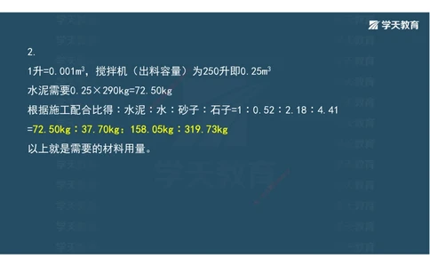 06.2025年一建《公路》案例专练讲义-桥梁（彩色观看版）_2026年一级建造师_2026年一建公路_2025年一建公路SVIP_04-冲刺串讲✿考点强化✿小灶集训_17-公路《A计划案例专练》刘滢XT