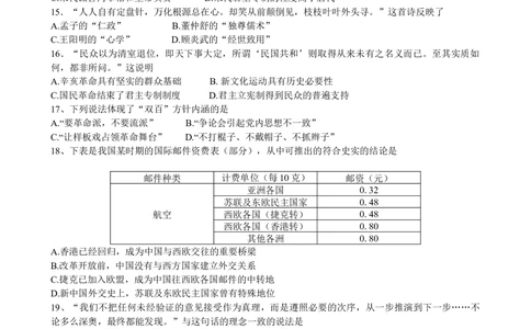 2010年高考历史试卷（广东）（空白卷）_历史历年高考真题_新&middot;Word版2008-2025&middot;高考历史真题_历史（按省份分类）2008-2025_2008-2025&middot;（广东）历史高考真题