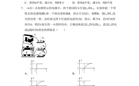 2010年高考物理试卷（北京）（解析卷）_物理历年高考真题_新&middot;PDF版2008-2025&middot;高考物理真题_物理（按试卷类型分类）2008-2025_自主命题卷&middot;物理（2008-2025）_北京自主命题&middot;物理（2008-2025）