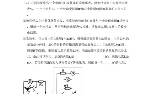 2010年高考物理试卷（北京）（解析卷）_物理历年高考真题_新&middot;PDF版2008-2025&middot;高考物理真题_物理（按试卷类型分类）2008-2025_自主命题卷&middot;物理（2008-2025）_北京自主命题&middot;物理（2008-2025）