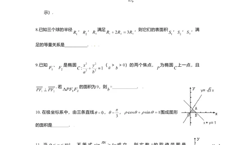 2009年高考数学试卷（理）（上海）（空白卷）_历年高考真题合集_数学历年高考真题_新&middot;Word版2008-2025&middot;高考数学真题_数学（按试卷类型分类）2008-2025_自主命题卷&middot;数学（2008-2025）