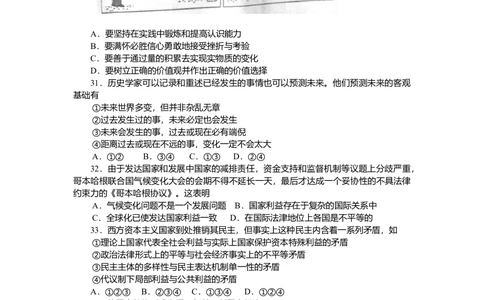 2010年高考政治试卷（浙江）（空白卷）_政治历年高考真题_新&middot;Word版2008-2025&middot;高考政治真题_政治（按试卷类型分类）2008-2025_自主命题卷&middot;政治（2008-2025）_浙江自主命题&middot;政治（2008-2025）