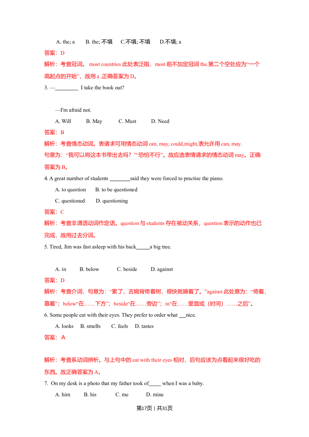 2010年高考英语试卷（四川）（解析卷）_英语历年高考真题_新&middot;Word版2008-2025&middot;高考英语真题_英语（按年份分类）2008-2025_2010&middot;高考英语真题