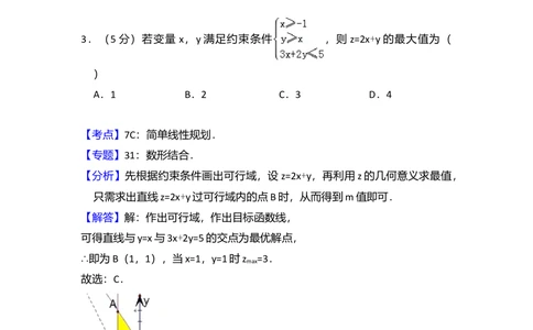 2010年高考数学试卷（理）（大纲版Ⅱ，全国卷Ⅱ）（解析卷）_历年高考真题合集_数学历年高考真题_新&middot;Word版2008-2025&middot;高考数学真题_数学（按试卷类型分类）2008-2025