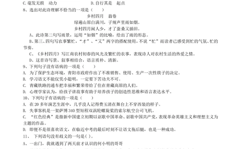 2020年中国电信招聘考试最新全真模拟笔试试题（综合能力测试卷）和答案解析（二）_2025春招题库汇总_通信运营商_集合_移动联通电信_移动+电信+联通_2020中国电信笔试系统复习资料