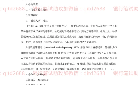 2022秋招中国邮储银行2021招聘笔试真题及答案解析_2025春招题库汇总_银行题库-1_银行全套上岸资料_各银行笔试真题_邮储上岸资料_邮储银行历年真题