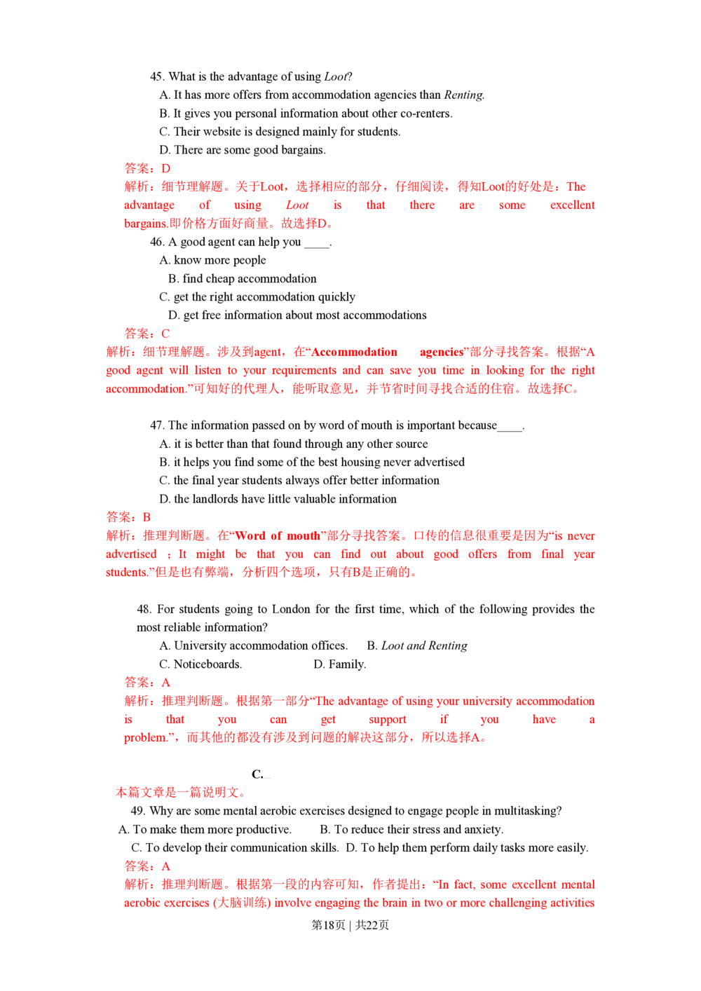 2010年高考英语试卷（浙江）（解析卷）_英语历年高考真题_新&middot;PDF版2008-2025&middot;高考英语真题_英语（按年份分类）2008-2025_2010&middot;高考英语真题