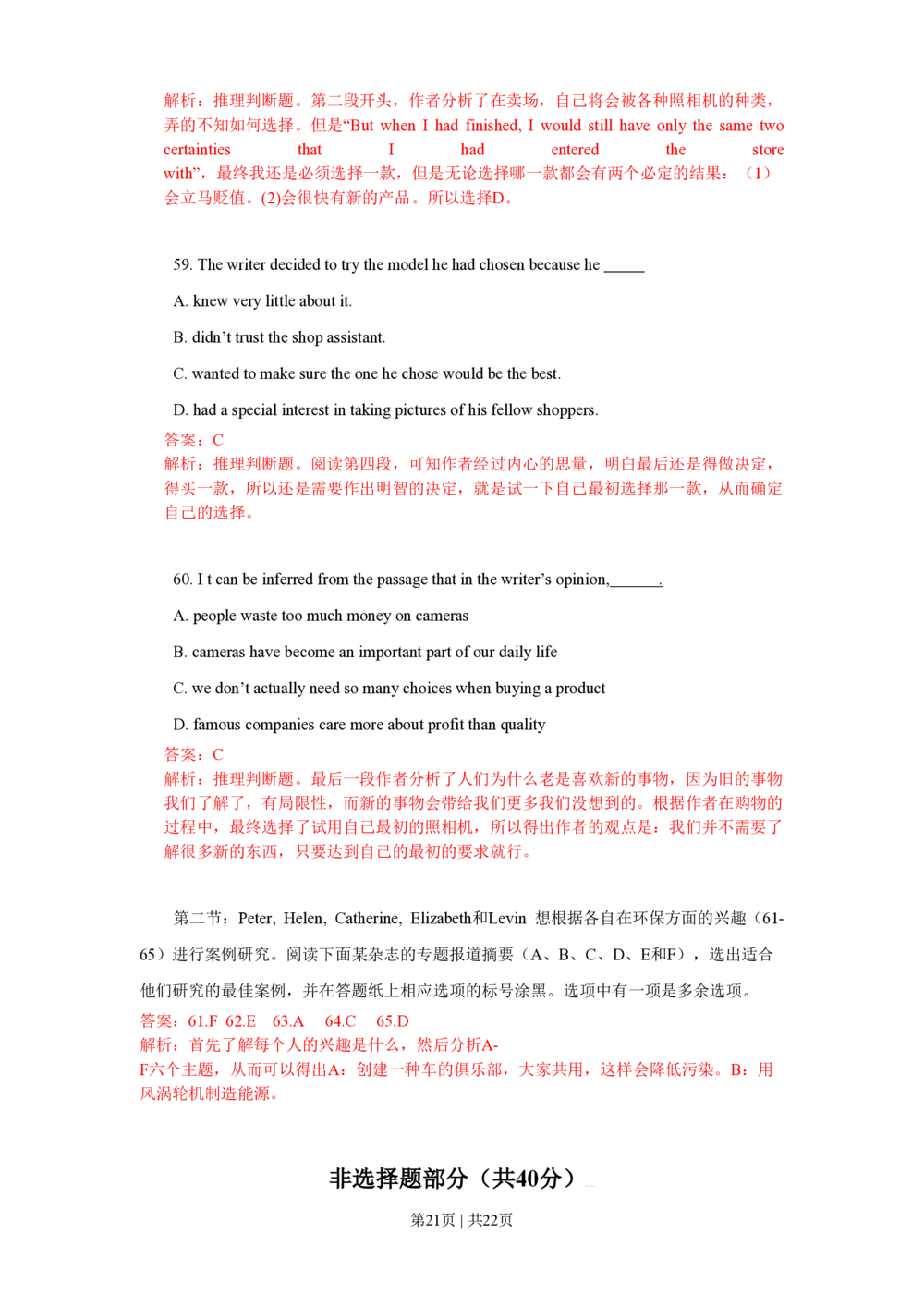 2010年高考英语试卷（浙江）（解析卷）_英语历年高考真题_新&middot;PDF版2008-2025&middot;高考英语真题_英语（按年份分类）2008-2025_2010&middot;高考英语真题