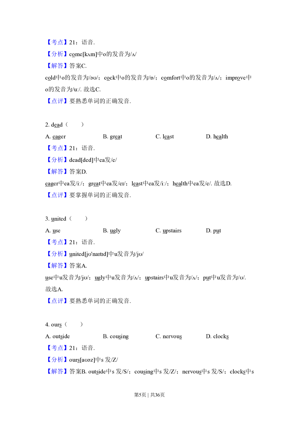 2010年高考英语试卷（新课标Ⅱ卷）（解析卷）_英语历年高考真题_新&middot;PDF版2008-2025&middot;高考英语真题_英语（按省份分类）2008-2025_2008-2025&middot;（内蒙古）英语高考真题