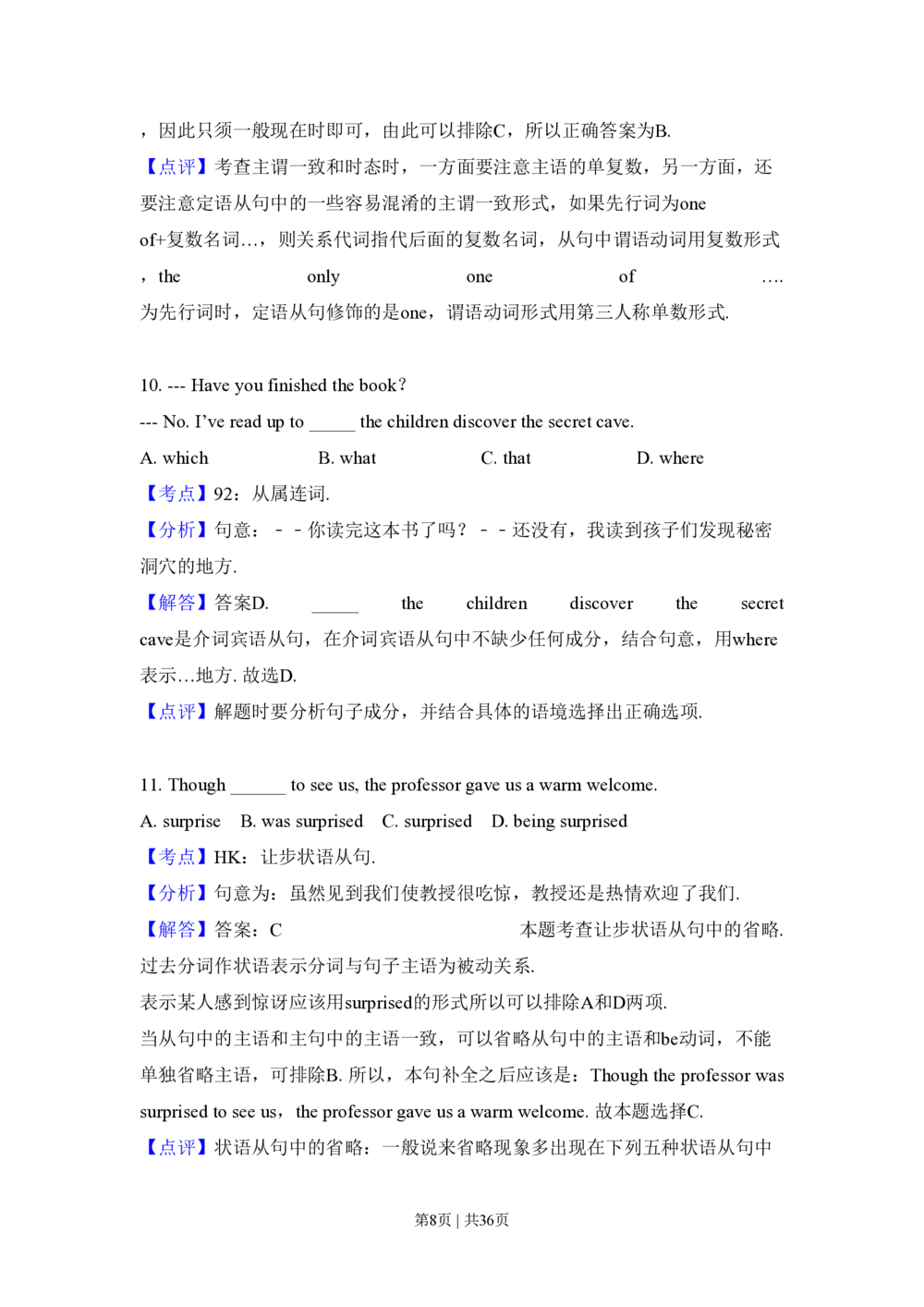 2010年高考英语试卷（新课标Ⅱ卷）（解析卷）_英语历年高考真题_新&middot;PDF版2008-2025&middot;高考英语真题_英语（按省份分类）2008-2025_2008-2025&middot;（内蒙古）英语高考真题