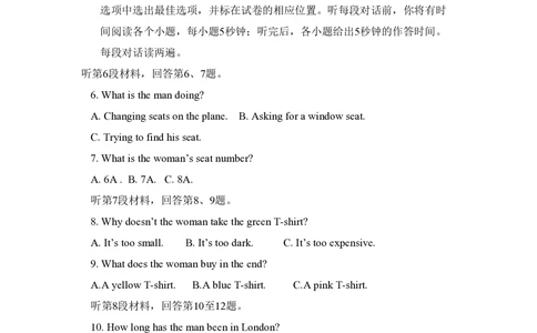 2009年高考英语试卷（山东）（空白卷）_英语历年高考真题_新&middot;PDF版2008-2025&middot;高考英语真题_英语（按省份分类）2008-2025_2008-2025&middot;（山东）英语高考真题