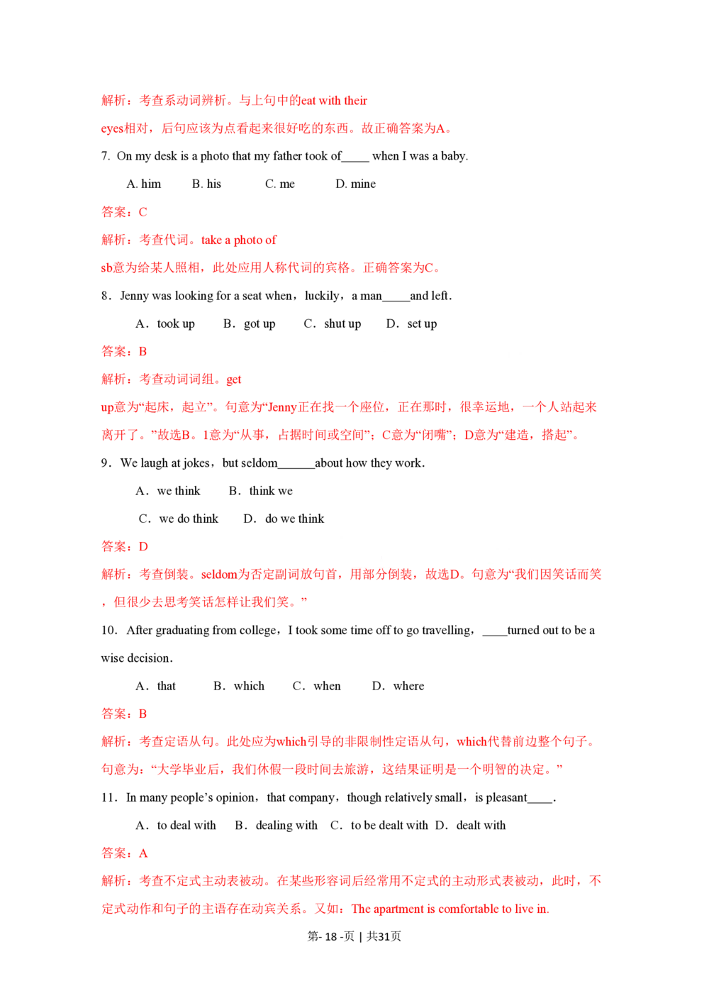 2010年高考英语试卷（四川）（解析卷）_英语历年高考真题_新&middot;PDF版2008-2025&middot;高考英语真题_英语（按省份分类）2008-2025_2008-2025&middot;（四川）英语高考真题