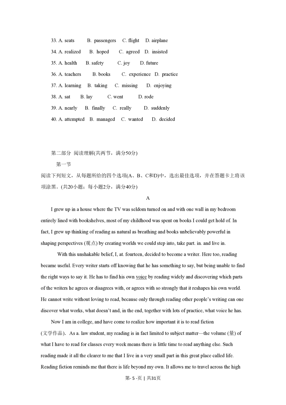 2010年高考英语试卷（四川）（解析卷）_英语历年高考真题_新&middot;PDF版2008-2025&middot;高考英语真题_英语（按省份分类）2008-2025_2008-2025&middot;（四川）英语高考真题