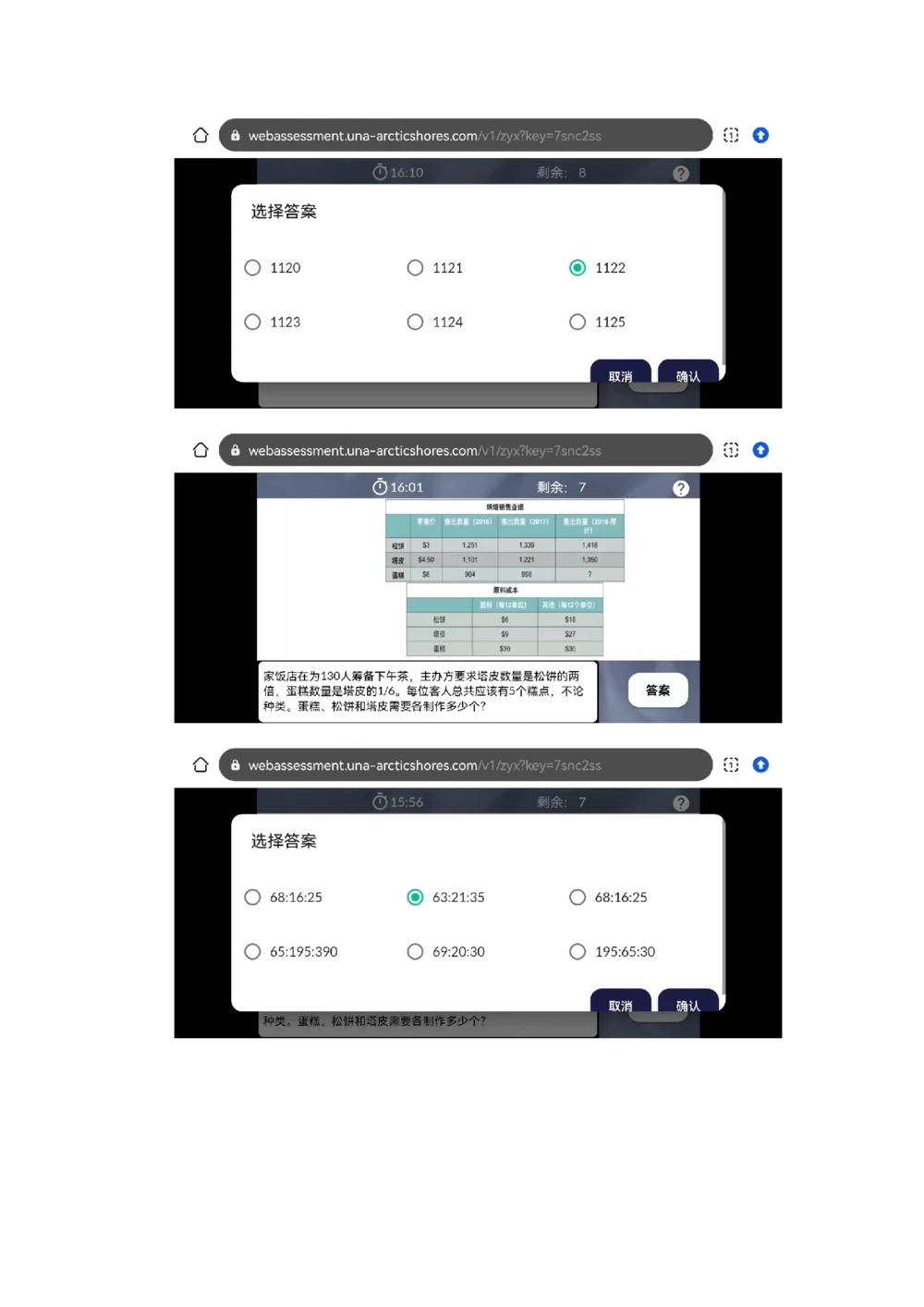 10.10计算题_2025春招题库汇总_四大题库2_普华永道_GBA游戏