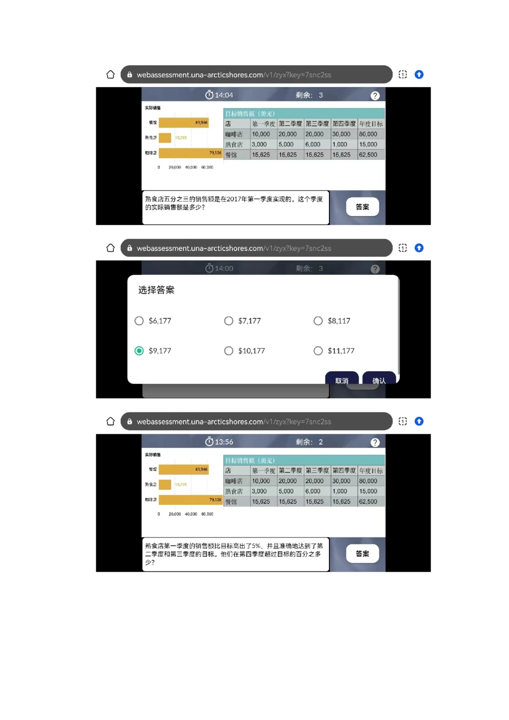 10.10计算题_2025春招题库汇总_四大题库2_普华永道_GBA游戏