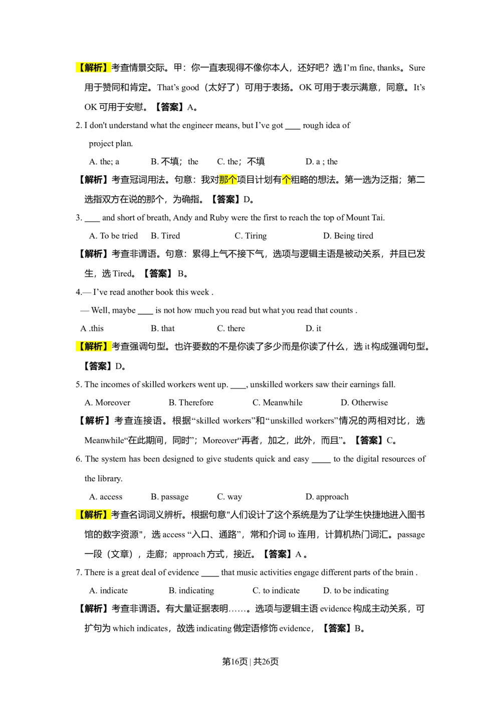 2009年高考英语试卷（浙江）（解析卷）_英语历年高考真题_新&middot;Word版2008-2025&middot;高考英语真题_英语（按省份分类）2008-2025_2008-2025&middot;（浙江）英语高考真题