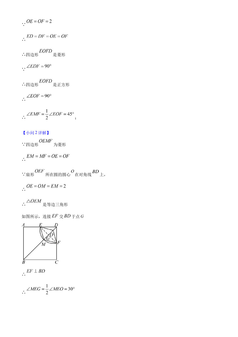 2025年河北省中考数学真题（解析卷）_河北省历年中考真题_2.河北数学（08-25）