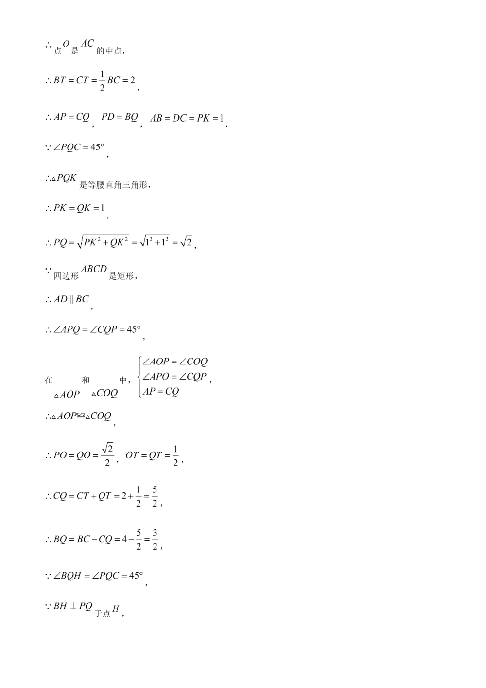 2025年河北省中考数学真题（解析卷）_河北省历年中考真题_2.河北数学（08-25）