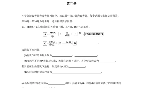 2010年高考化学试卷（海南）（解析卷）_历年高考真题合集_化学历年高考真题_新&middot;PDF版2008-2025&middot;高考化学真题_化学（按年份分类）2008-2025_2010&middot;高考化学真题