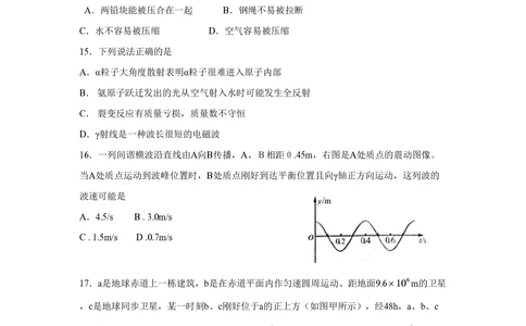2010年高考物理真题（四川）（空白卷）_物理历年高考真题_新&middot;PDF版2008-2025&middot;高考物理真题_物理（按年份分类）2008-2025_2010&middot;高考物理真题