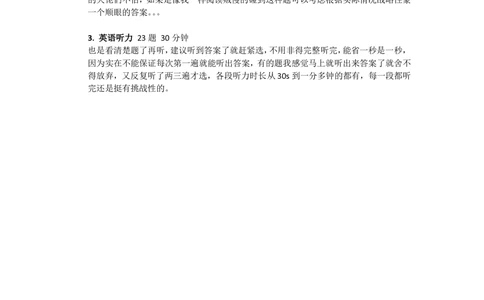 2021秋招笔经1_2025春招题库汇总_快消题库-1_快消汇总_2023玛氏最新题库_4-往年笔面经验分享