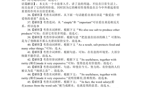 2018年河北省中考英语试题答案解析（含听力答案）_河北省历年中考真题_3.河北英语（08-25）