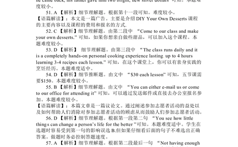 2018年河北省中考英语试题答案解析（含听力答案）_河北省历年中考真题_3.河北英语（08-25）