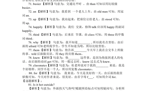 2018年河北省中考英语试题答案解析（含听力答案）_河北省历年中考真题_3.河北英语（08-25）