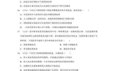 2010年高考生物试卷（江苏）（空白卷）_生物历年高考真题_新&middot;Word版2008-2025&middot;高考生物真题_生物（按试卷类型分类）2008-2025_自主命题卷&middot;生物（2008-2025）_江苏自主命题&middot;生物（2008-2025）