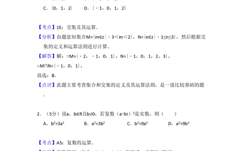 2008年高考数学试卷（理）（全国卷Ⅱ）（解析卷）_历年高考真题合集_数学历年高考真题_新&middot;PDF版2008-2025&middot;高考数学真题_数学（按省份分类）2008-2025_2008-2025&middot;（西藏）数学高考真题
