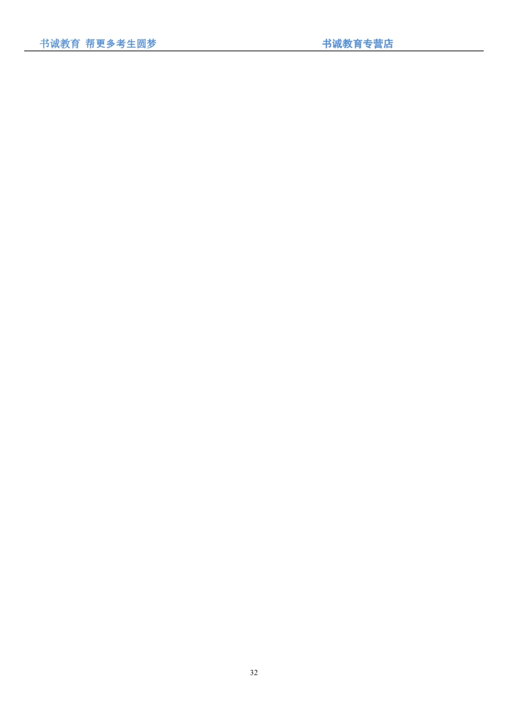 1.9综合-第九章计算机笔试复习资料+真题_2025春招题库汇总_十大行测题库_2023年十大热门题库更新中_09、易考汇总_银行笔试包含专业题_01、综合知识讲义+经典例题（重点复习）