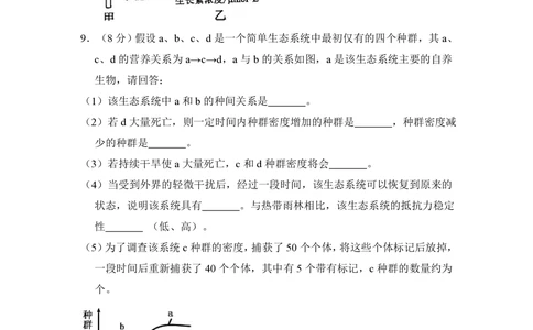2010年高考生物试卷（新课标）（解析卷）_生物历年高考真题_新&middot;PDF版2008-2025&middot;高考生物真题_生物（按试卷类型分类）2008-2025_全国卷&middot;生物（2008-2024）