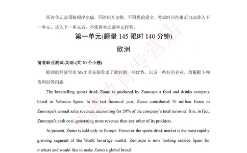 2018年中国工商银行招聘考试笔试试题真题及答案解析_2025春招题库汇总_银行题库-1_银行全套上岸资料_各银行笔试真题_工行上岸资料_工商银行笔试真题2015-2023年