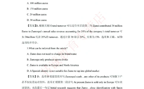 2018年中国工商银行招聘考试笔试试题真题及答案解析_2025春招题库汇总_银行题库-1_银行全套上岸资料_各银行笔试真题_工行上岸资料_工商银行笔试真题2015-2023年