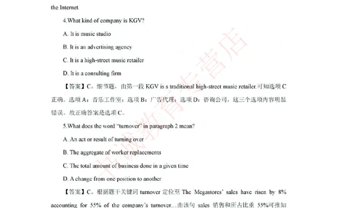 2018年中国工商银行招聘考试笔试试题真题及答案解析_2025春招题库汇总_银行题库-1_银行全套上岸资料_各银行笔试真题_工行上岸资料_工商银行笔试真题2015-2023年