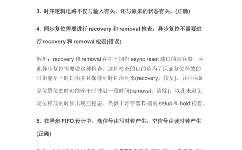 2020华为海思校招芯片岗真题解析（1）_2025春招题库汇总_互联网题库-1_02互联网汇总_20、华为_11、华为校招海思芯片题库