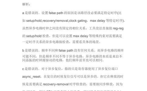 2020华为海思校招芯片岗真题解析（1）_2025春招题库汇总_互联网题库-1_02互联网汇总_20、华为_11、华为校招海思芯片题库