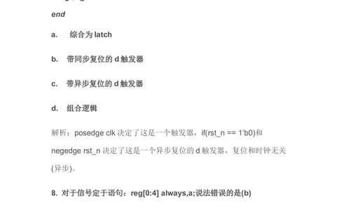 2020华为海思校招芯片岗真题解析（1）_2025春招题库汇总_互联网题库-1_02互联网汇总_20、华为_11、华为校招海思芯片题库